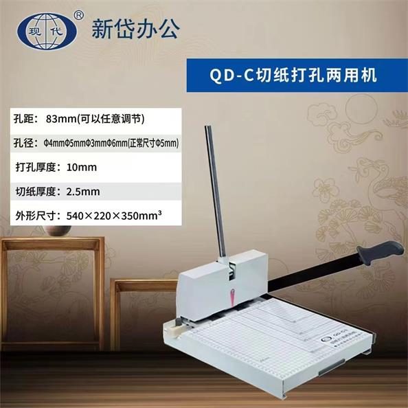现代 QD-C三孔打孔机 装订机 刀头标配5mm